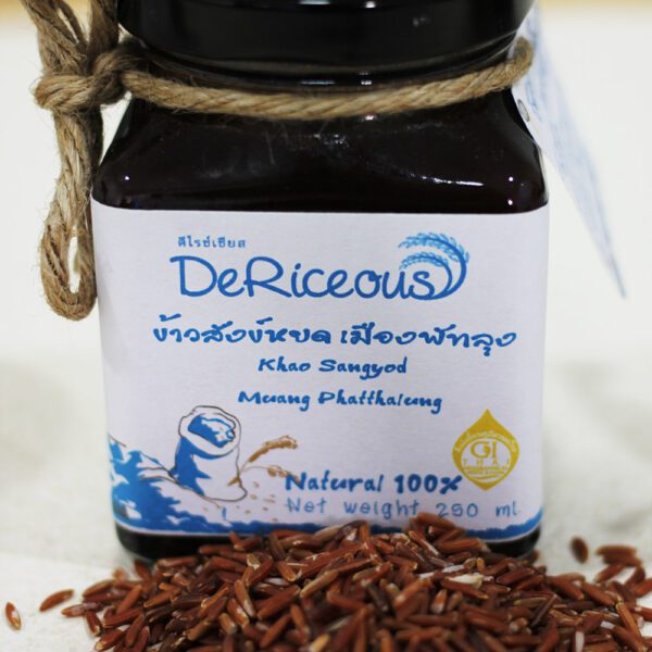 Dericeous ข้าวสังข์หยด พัทลุง